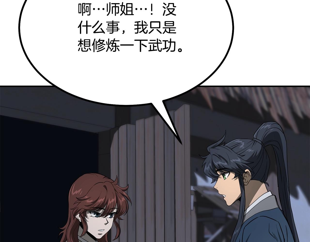 第32话 良师益友131