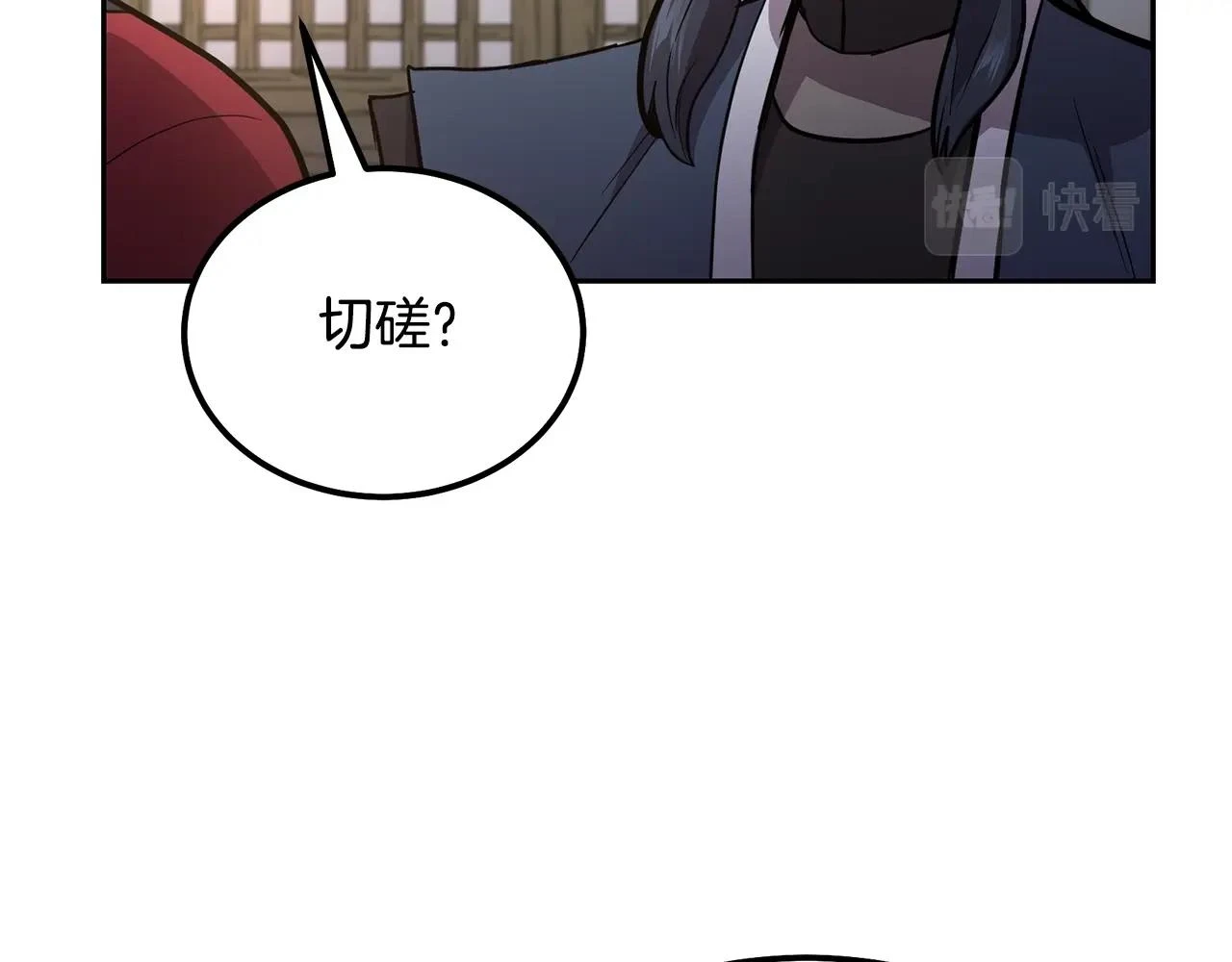 第82话 进入践毒地69