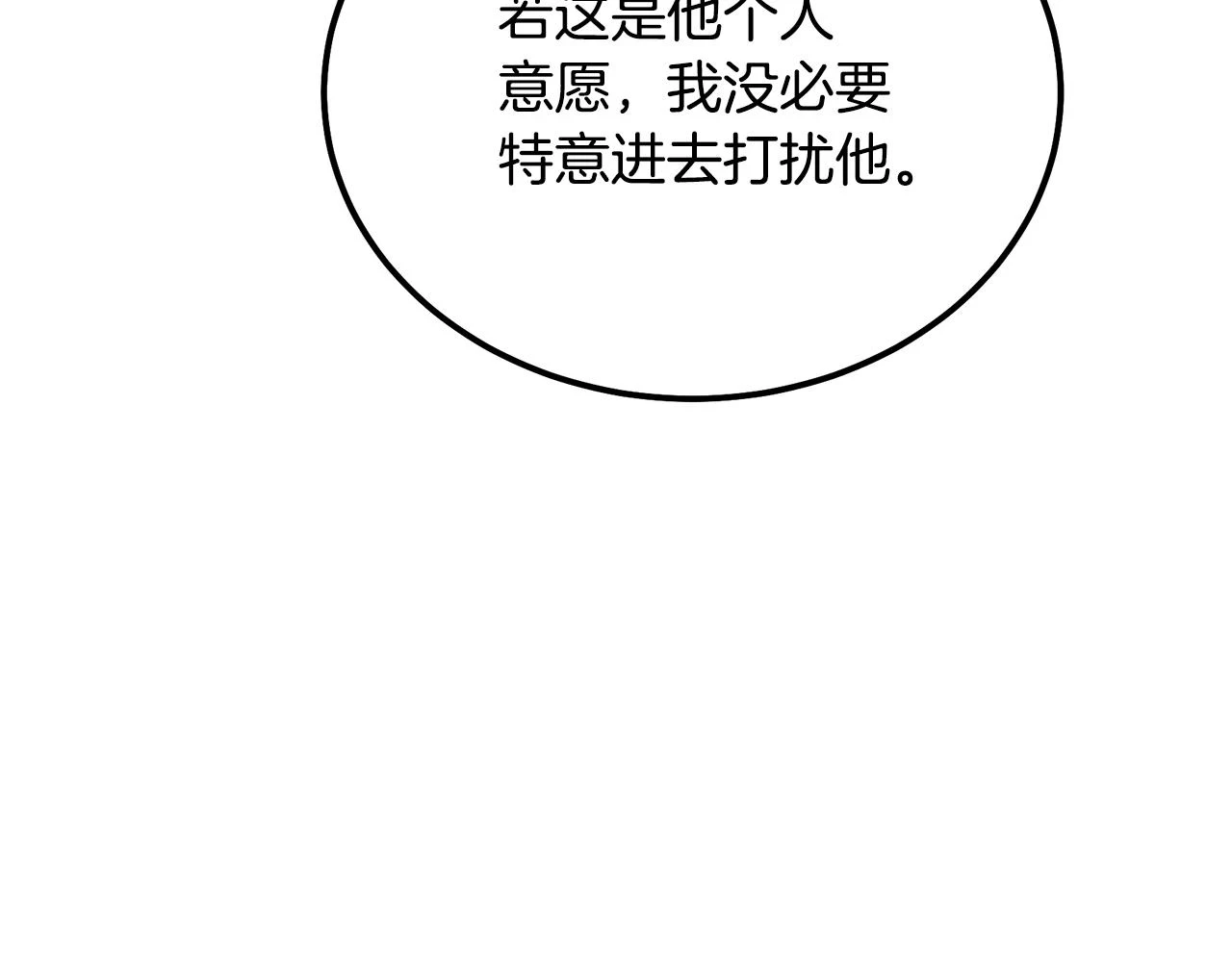 第81话 功成名就155