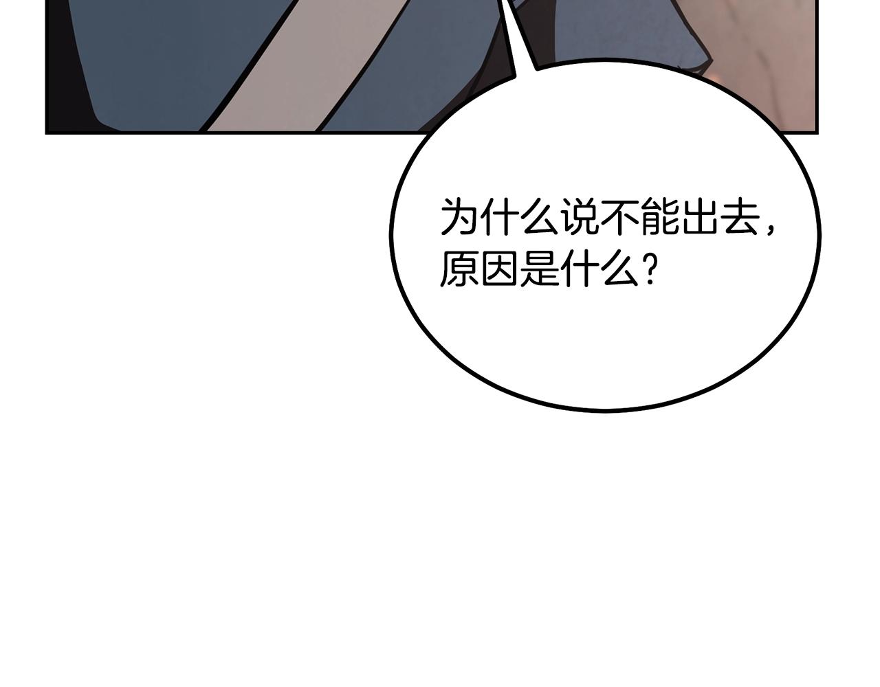 第48话 湖中石箱122