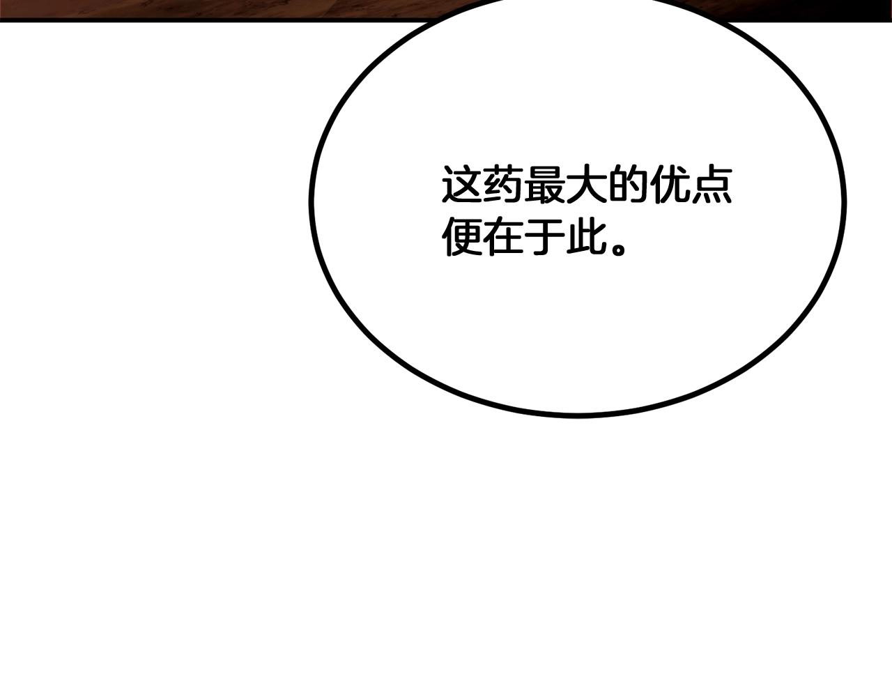 第6话 初遇女人108