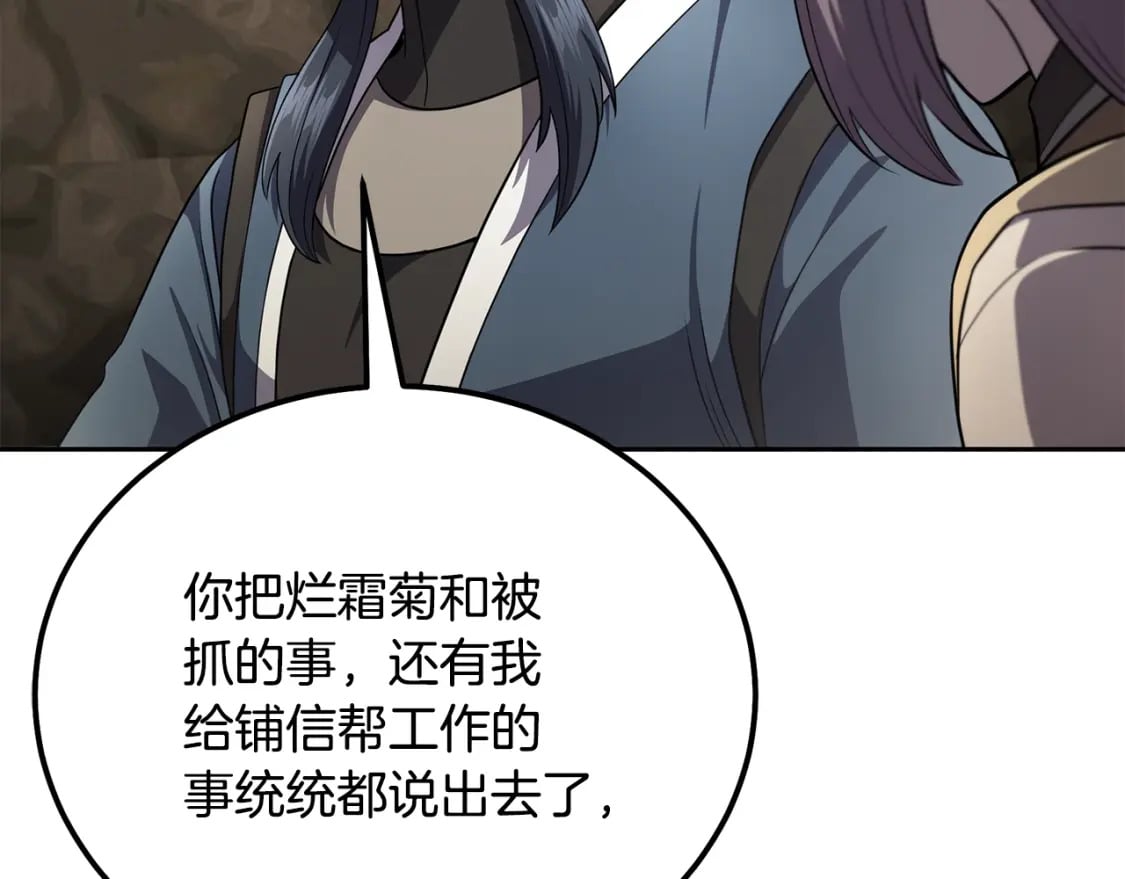第91话 不打不相识33