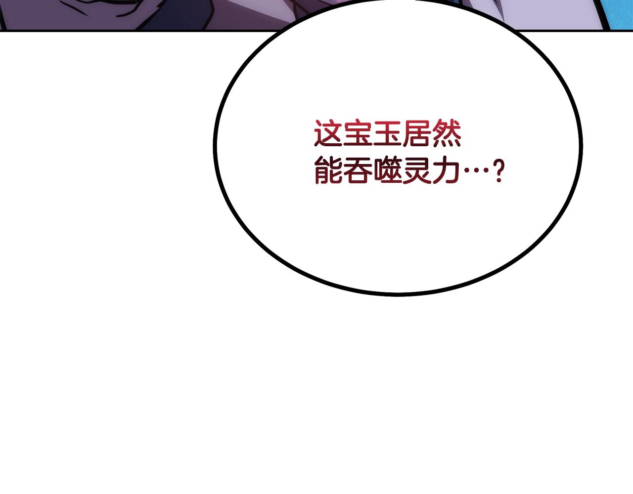 第43话 设计除贼221