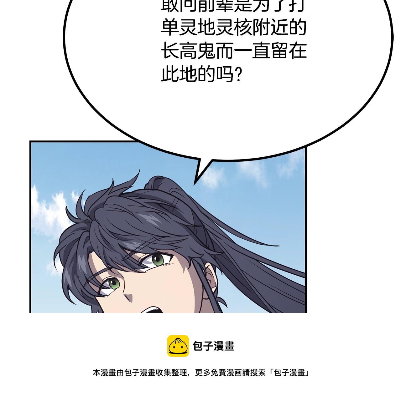 第26话 顶级妖兽88