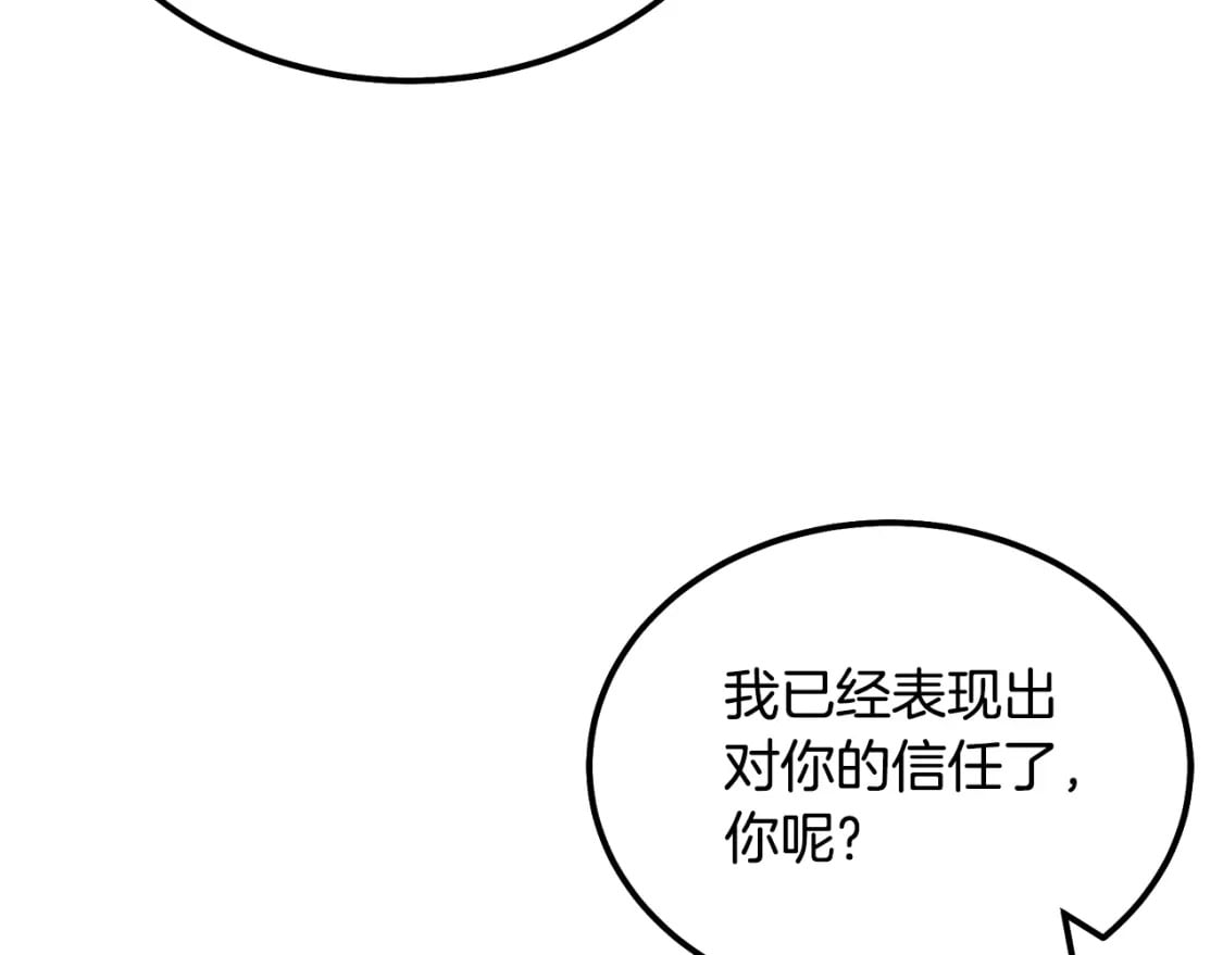 第90话 善意的绑架30