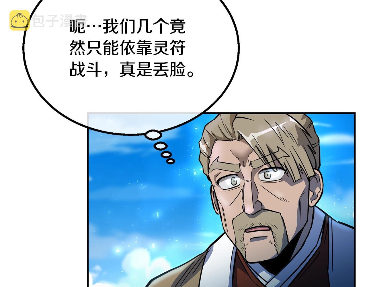 第62话 世纪之战45