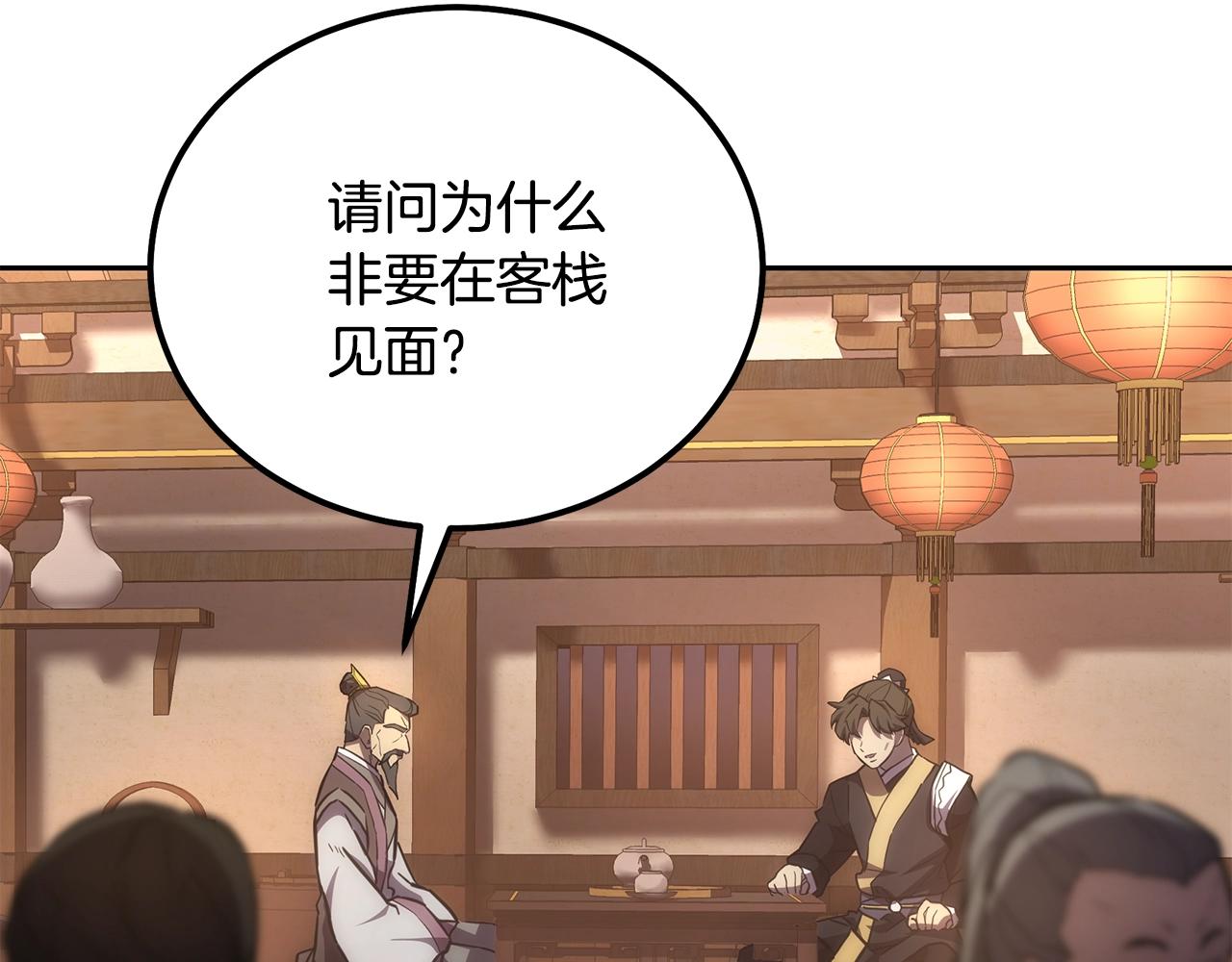第42话 知己知彼25