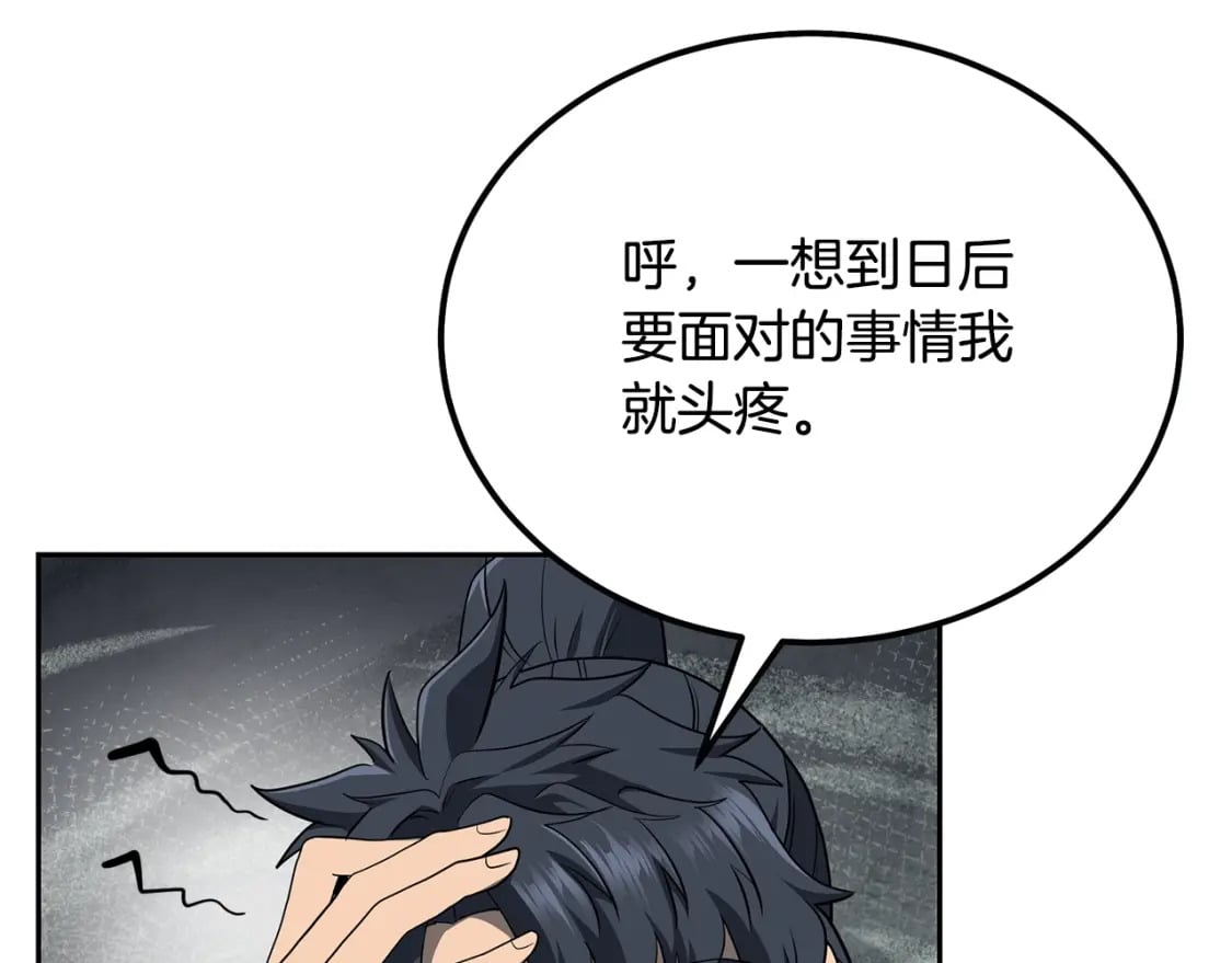 第89话 划算的交易110