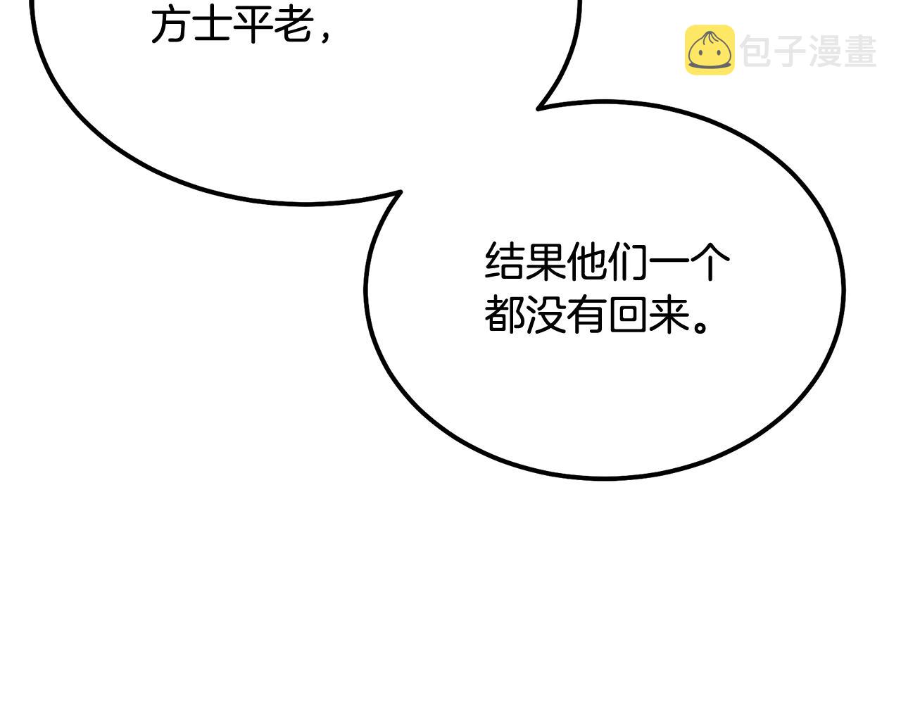第58话 是福是祸15