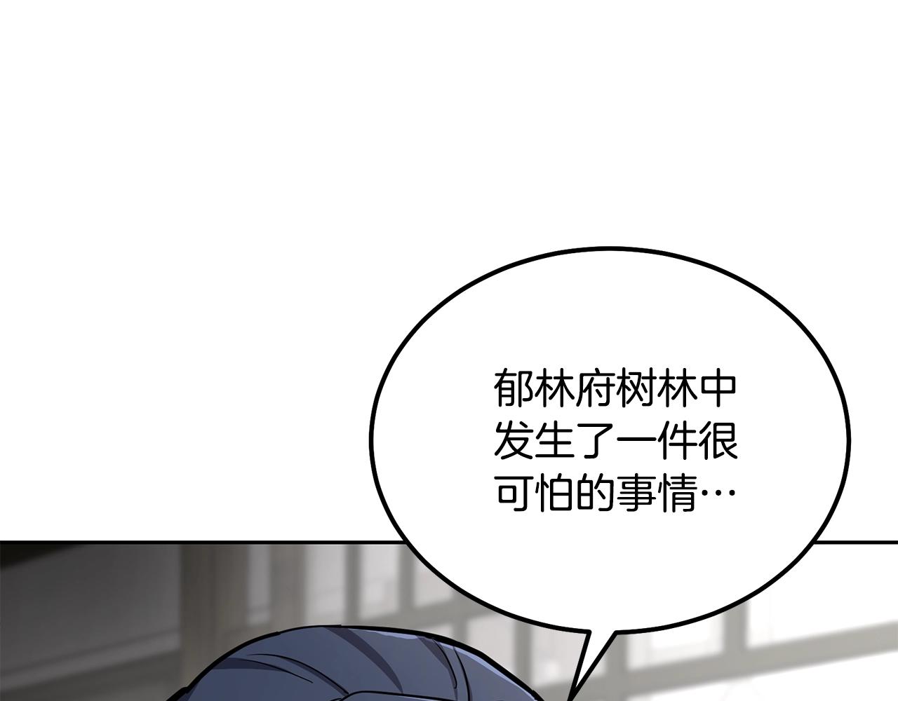 第68话 自证清白185