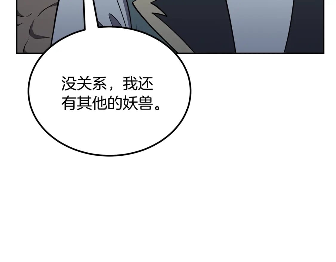 第95话 潜入支部72