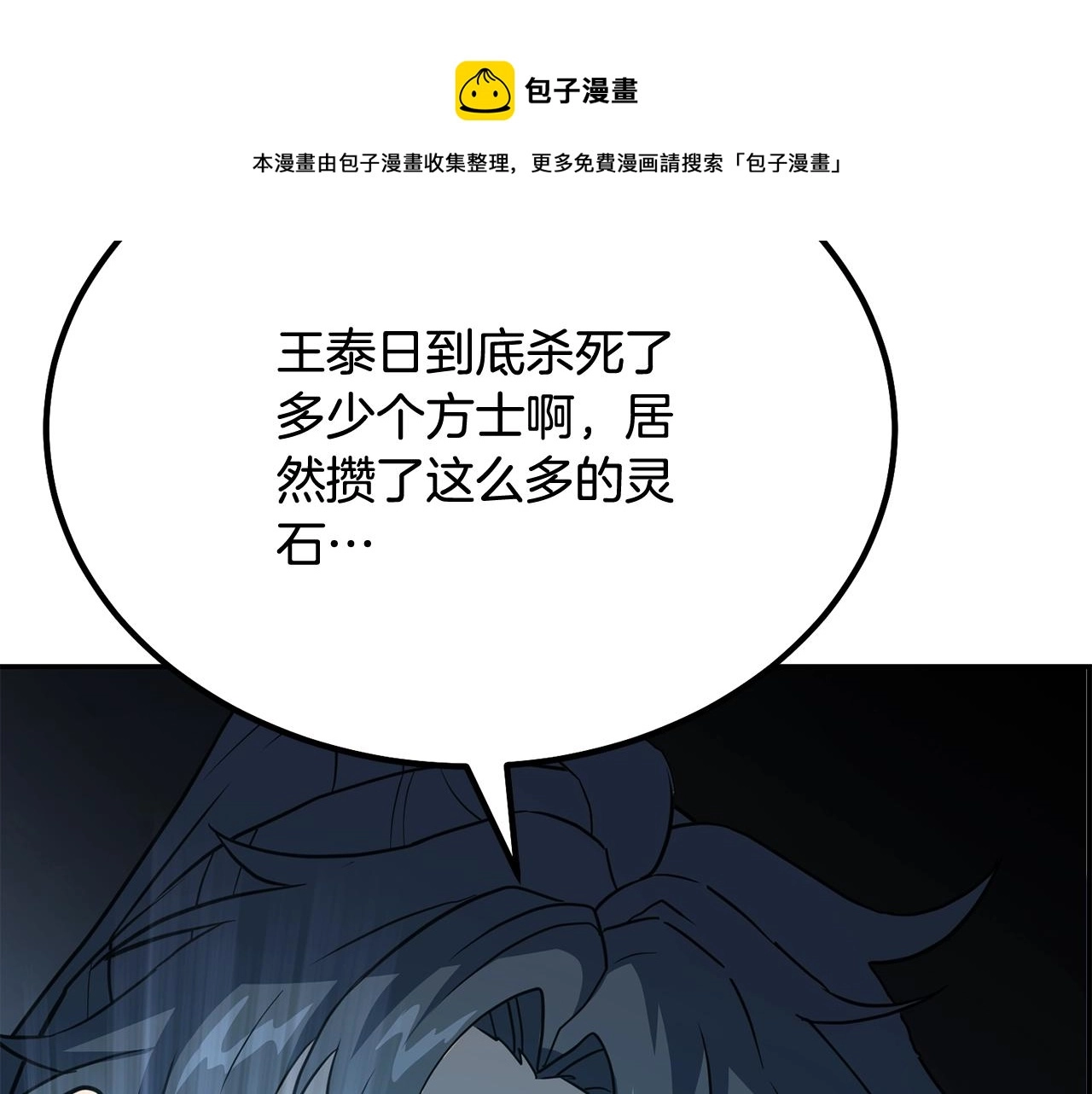 第32话 良师益友64