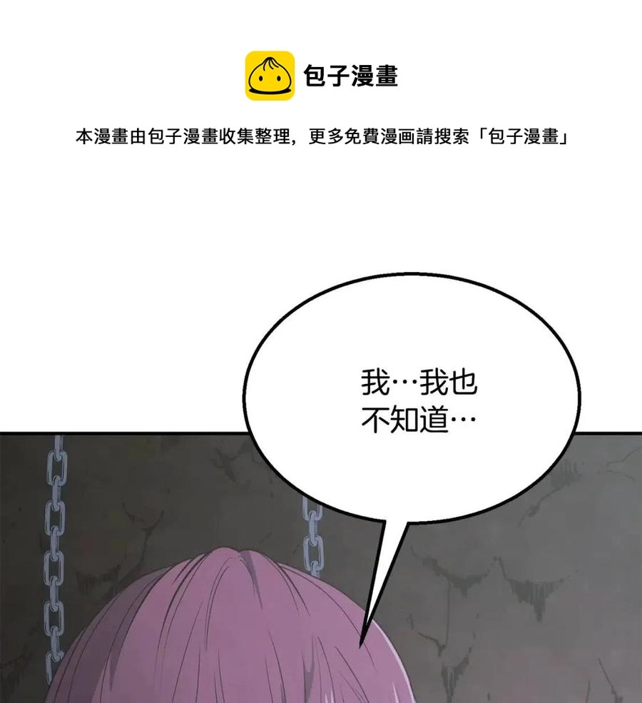 第14话 寻找传送阵28