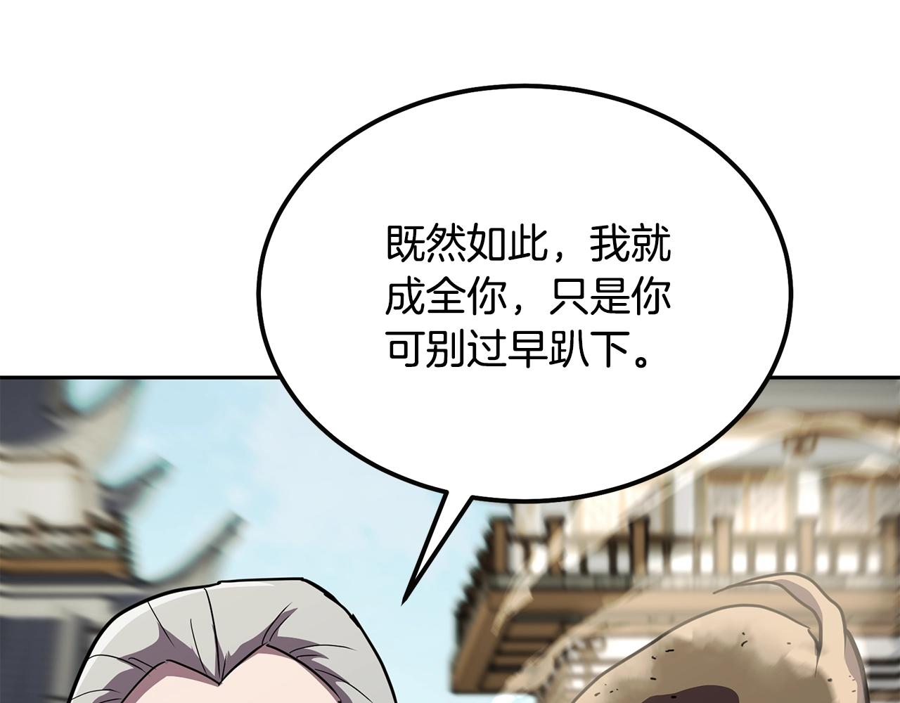 第55话 比武招亲178