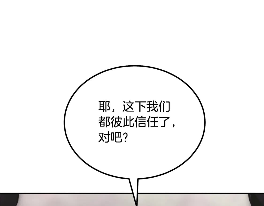 第90话 善意的绑架36