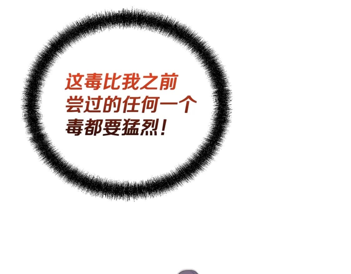 第93话 金丹的秘密66