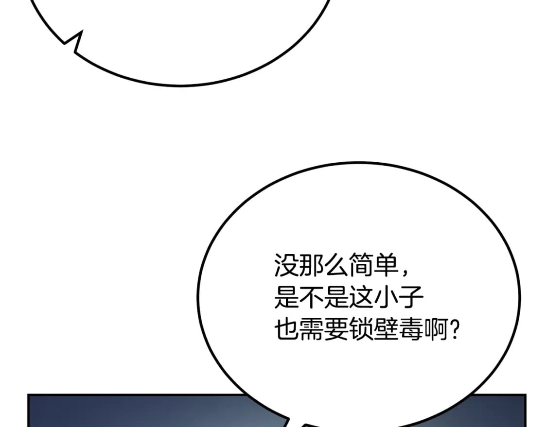 第92话 神秘的老爷爷60