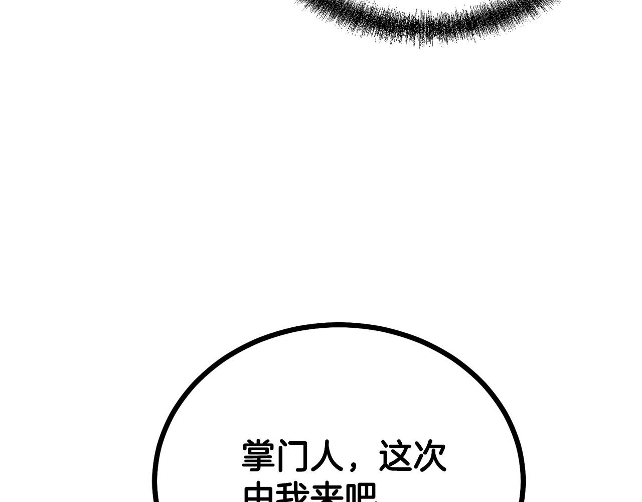 第79话 藏龙卧虎18