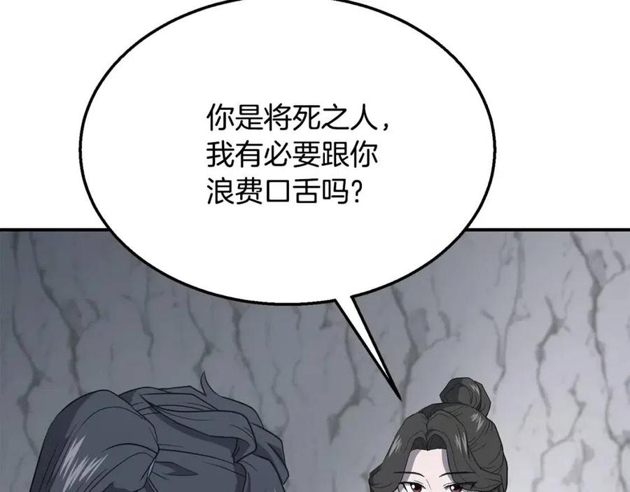 第16话 深陷绝境138