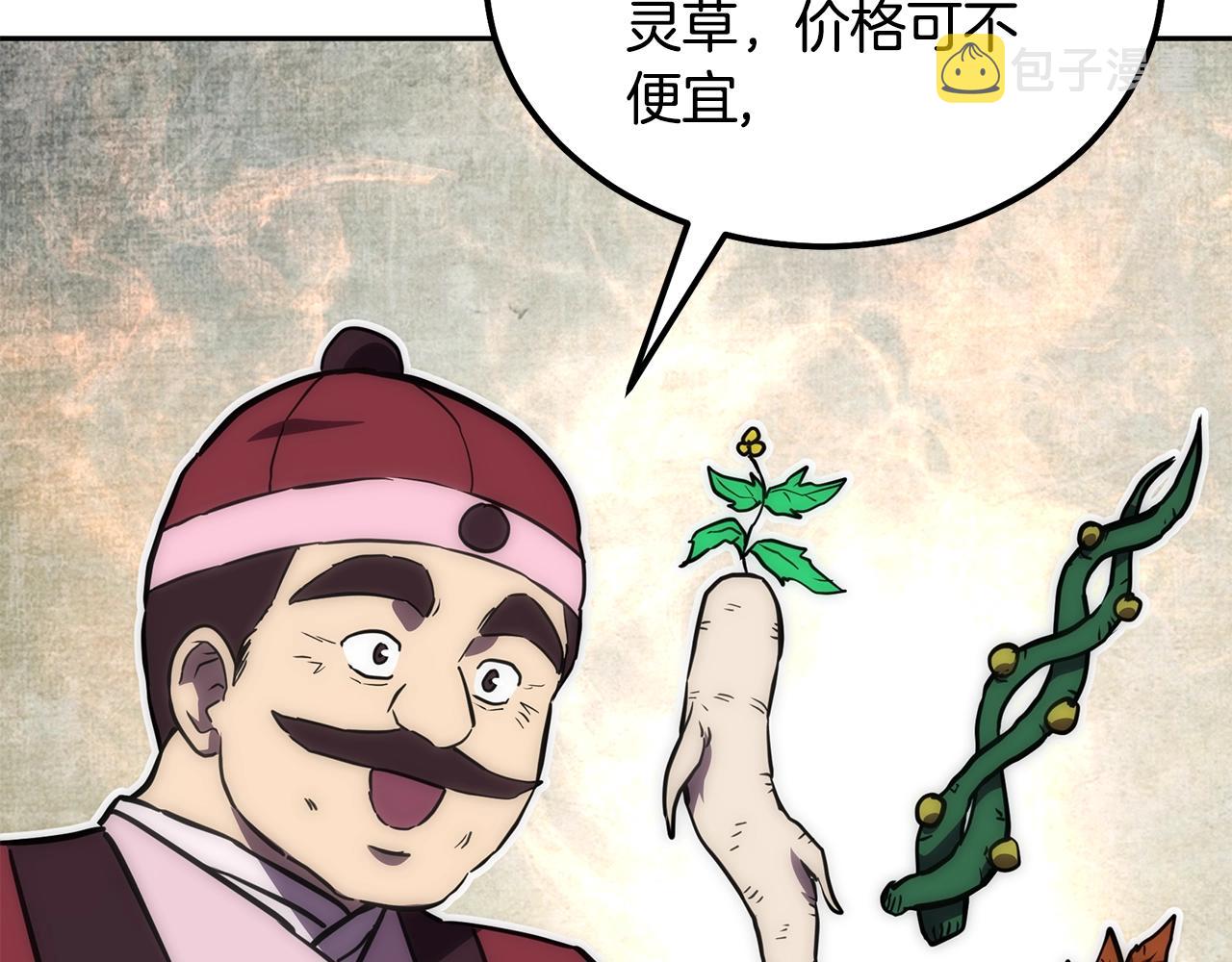 第41话 神秘交易会77