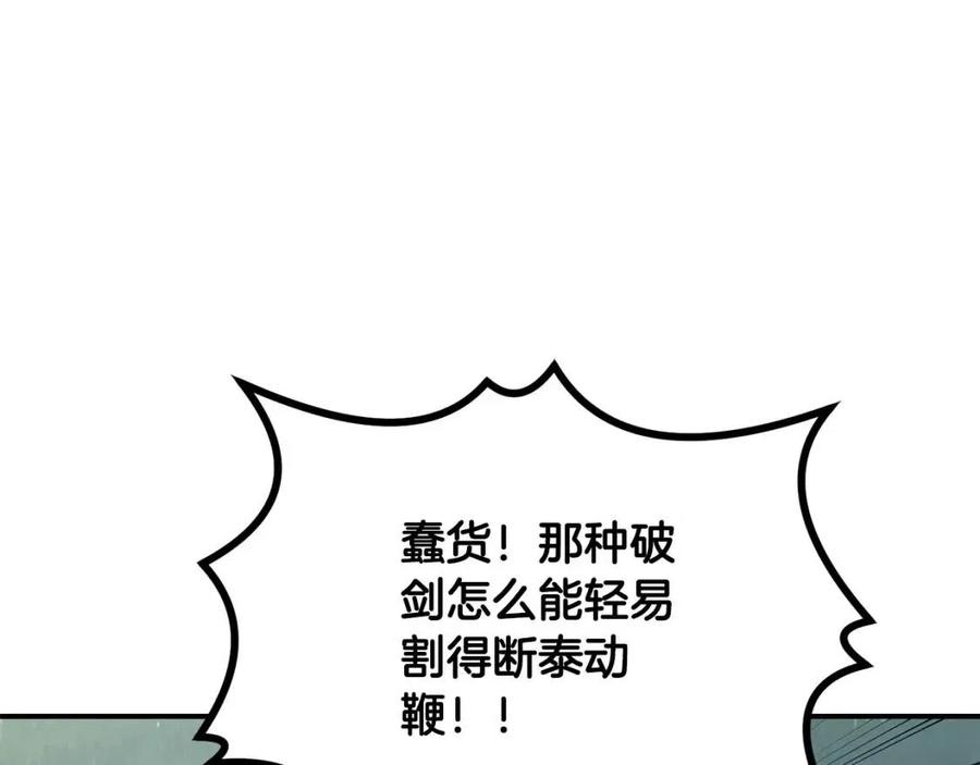第11话 化险为夷79