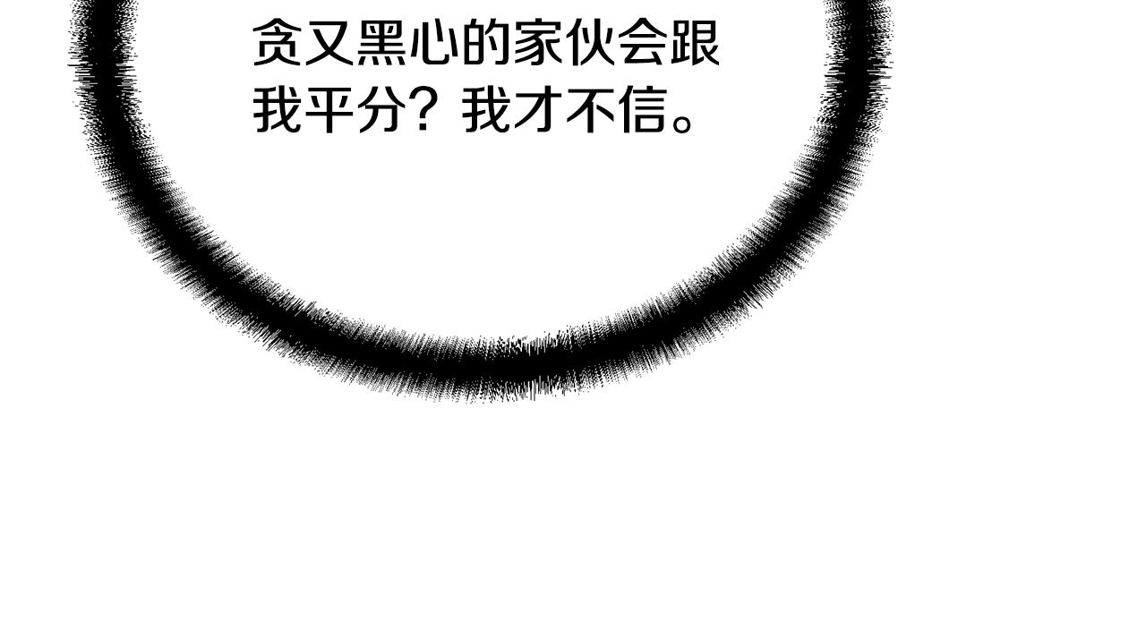 第50话 共同的利益185