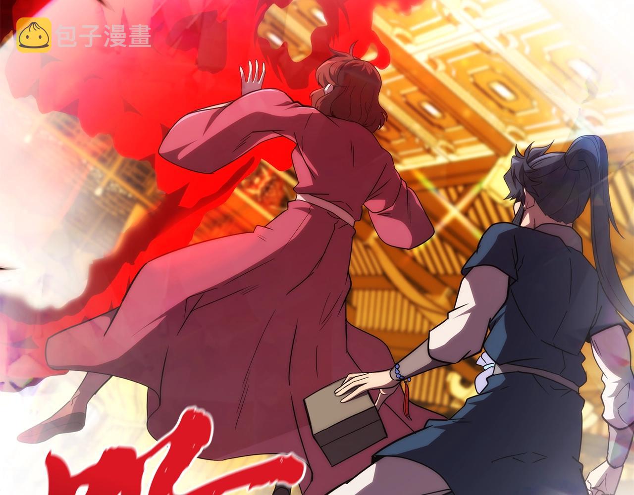 第54话 封印元婴62