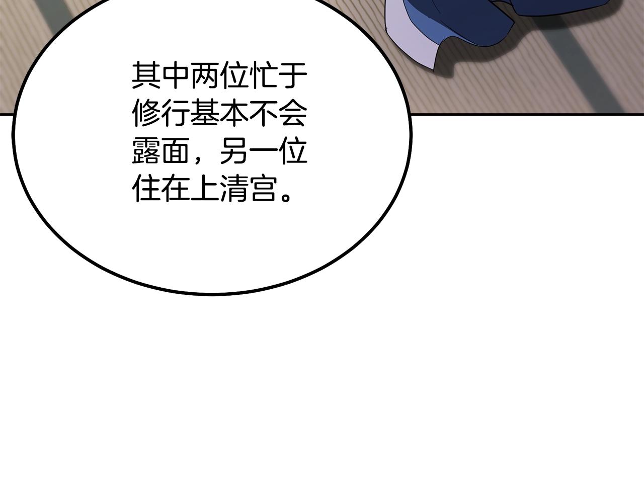 第69话 加入门派143