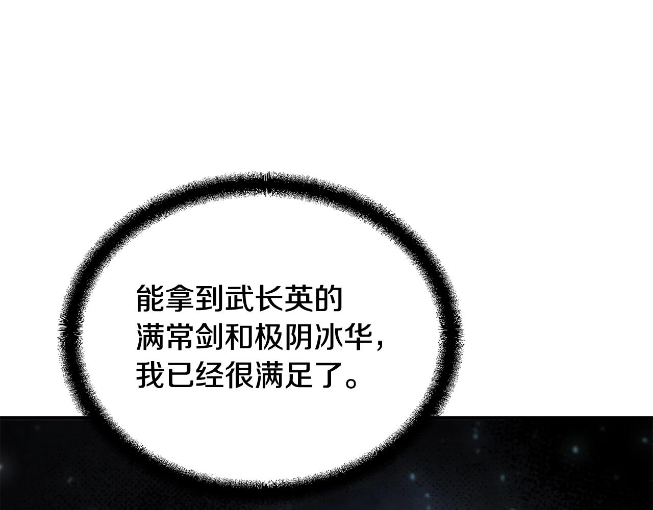 第77话 达成阳广期25