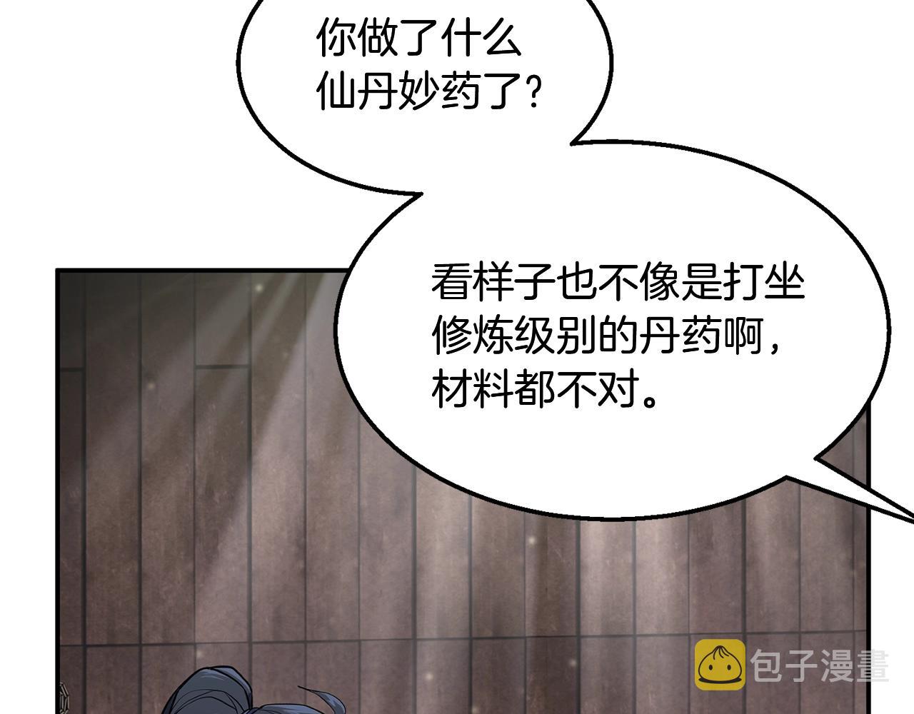 第4话 中级妖兽43