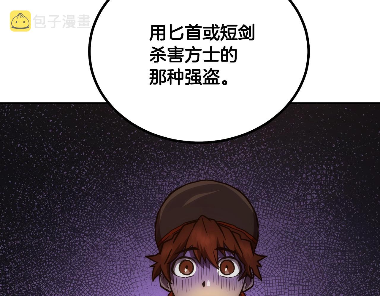 第42话 知己知彼96