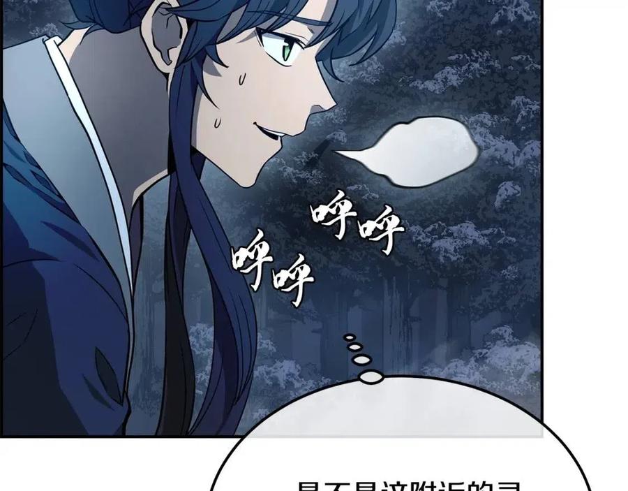 第23话 喜得宠物119