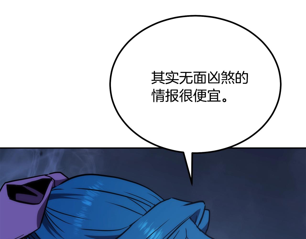 第45话 交易96