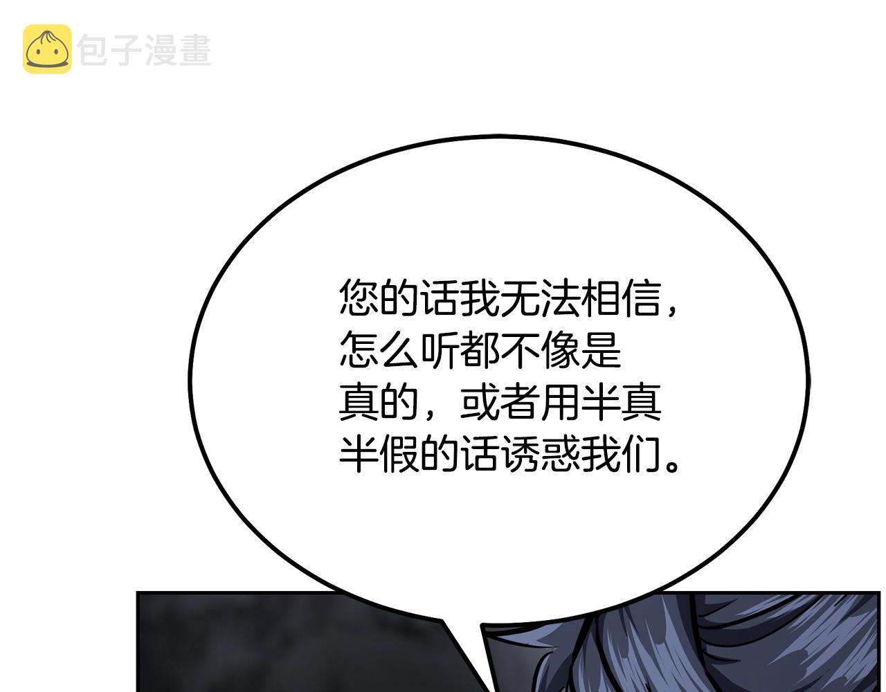 第74话 离间计130
