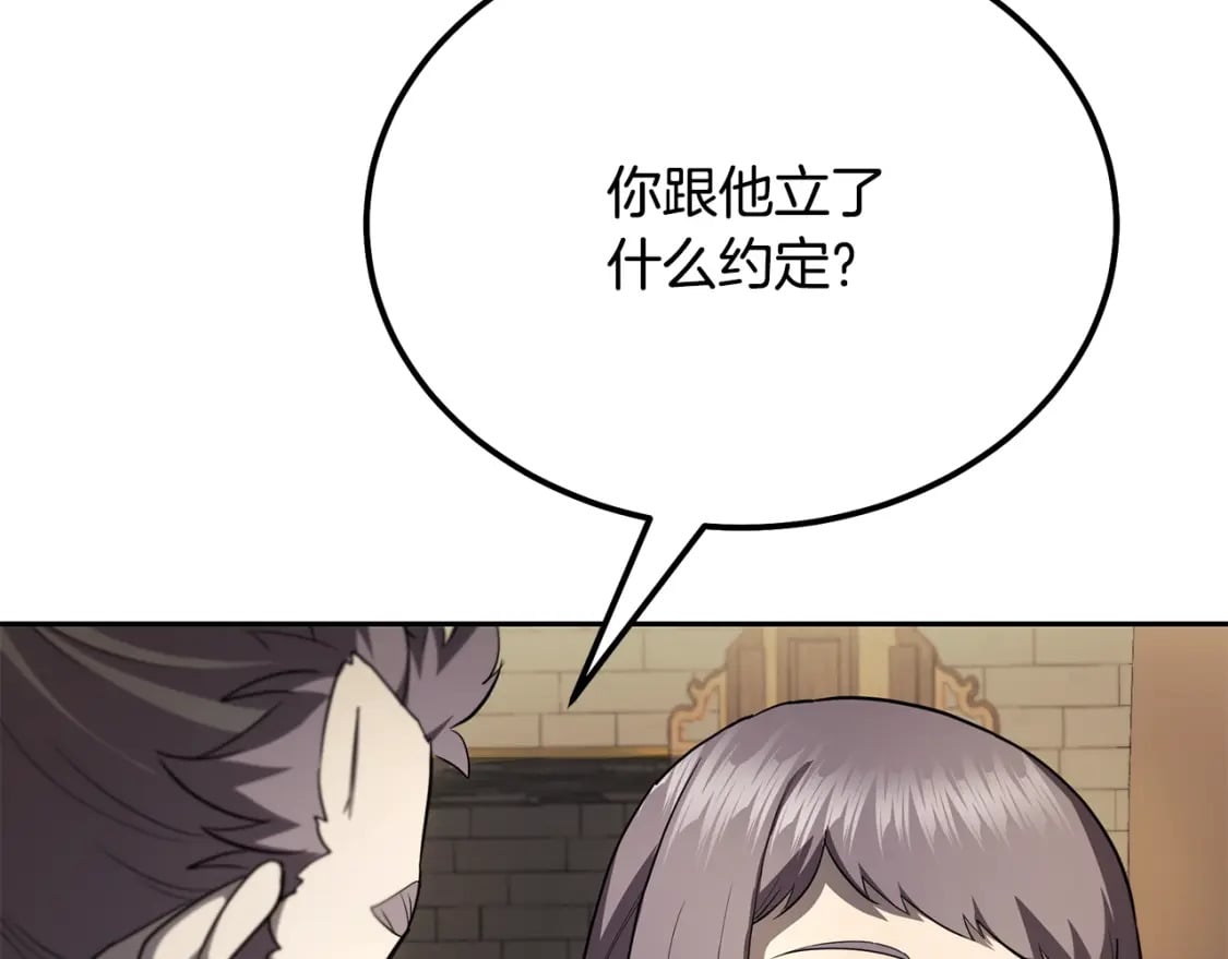 第90话 善意的绑架183