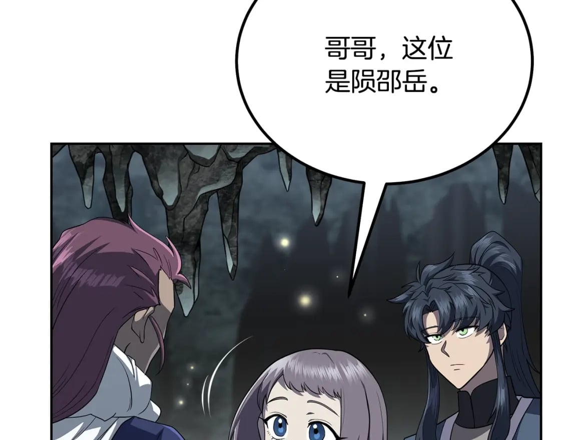 第91话 不打不相识116