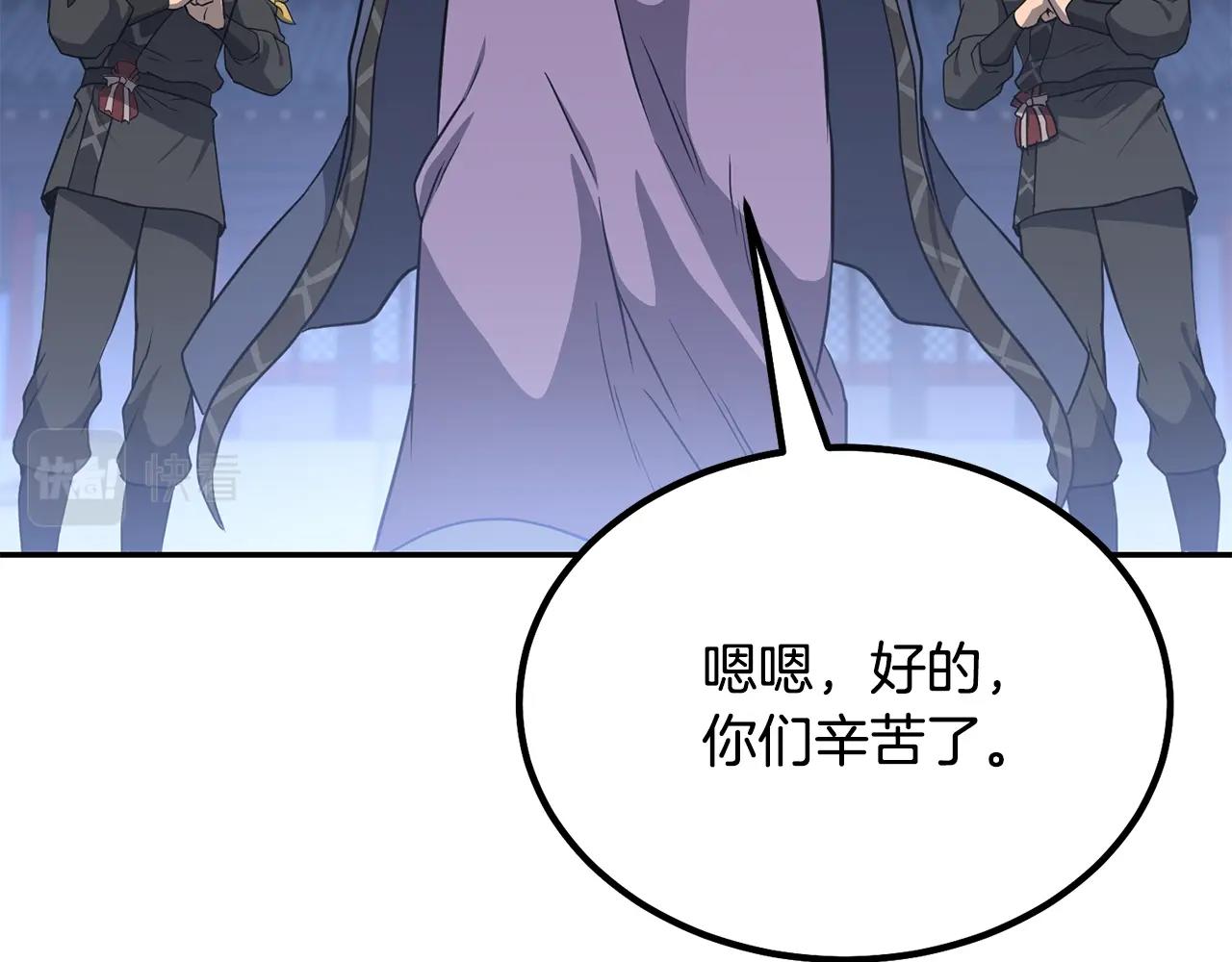 第31话 师姐的洞察110