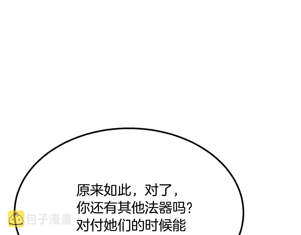 第7话 救命恩人81