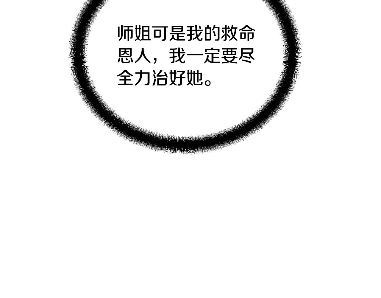 第41话 神秘交易会59