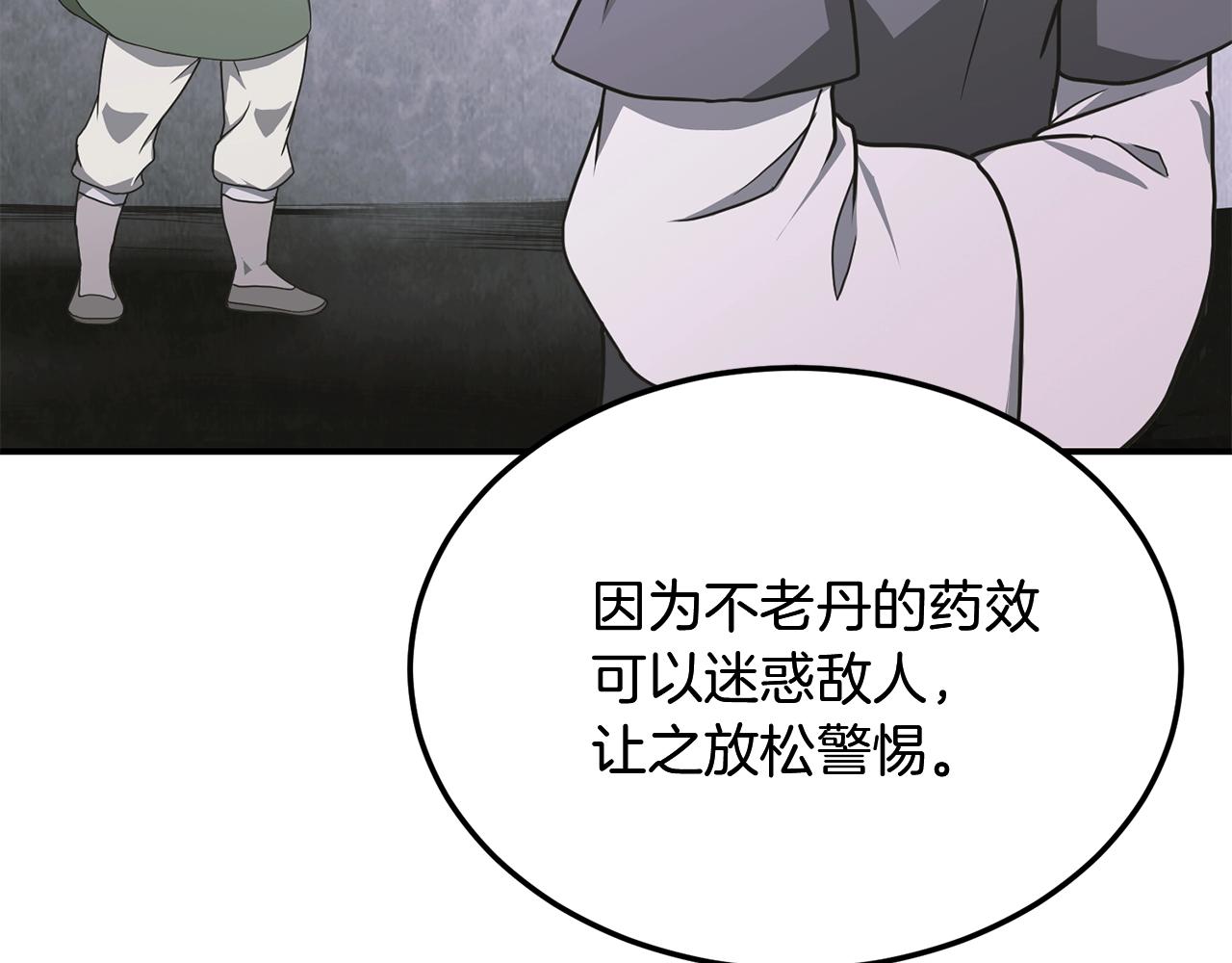 第6话 初遇女人104