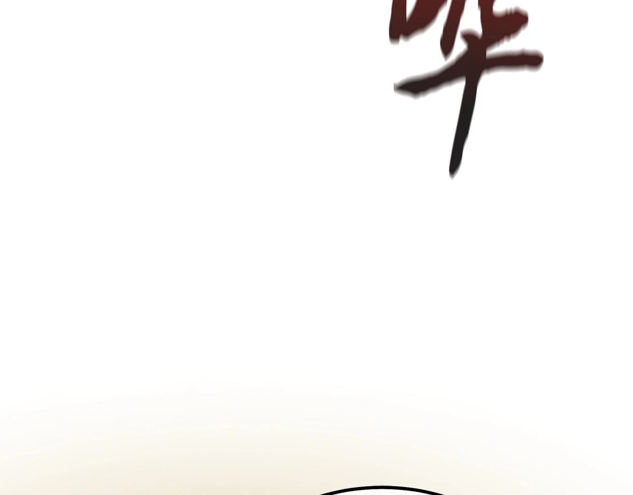 第83话 凶险之地85