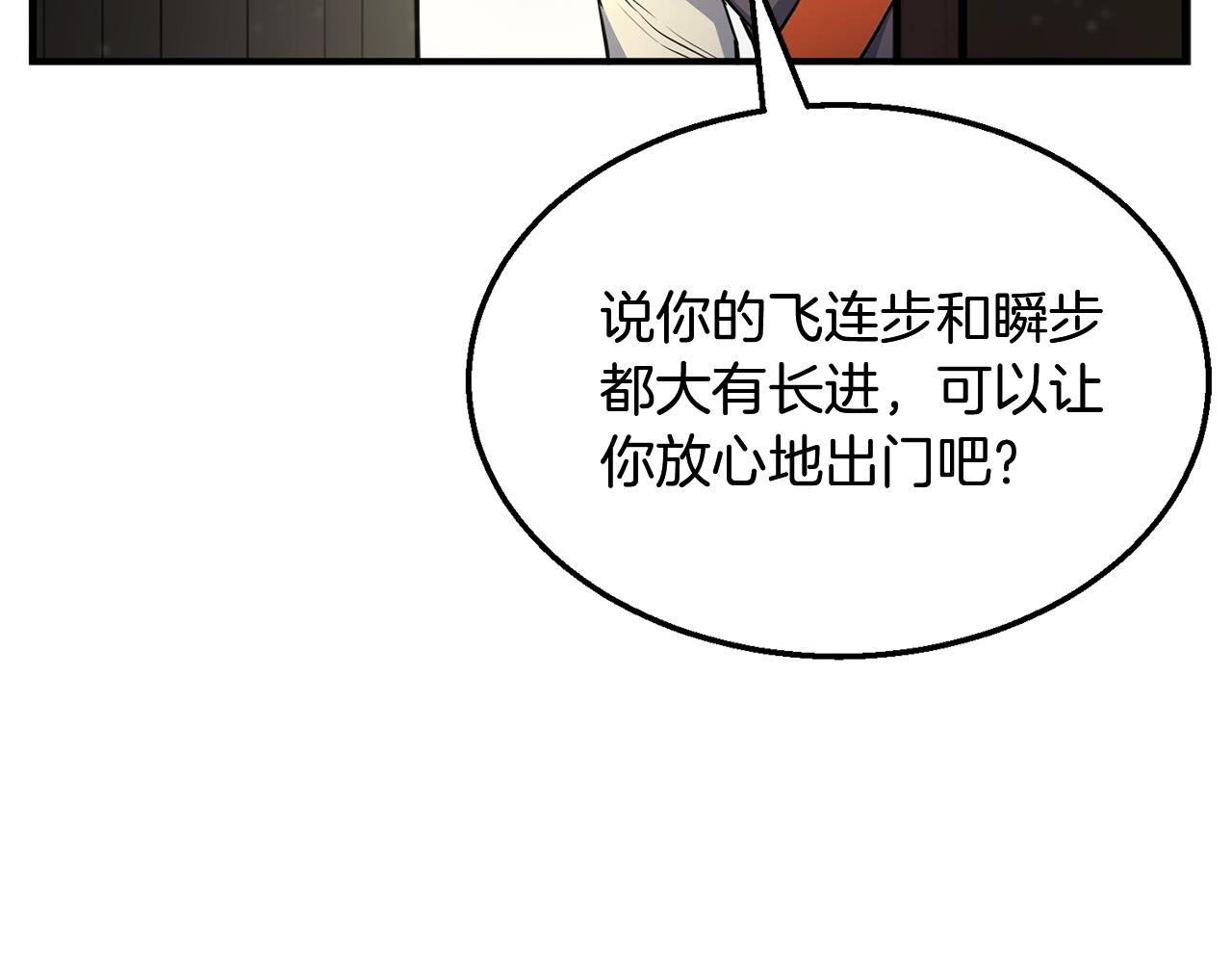 第4话 中级妖兽49