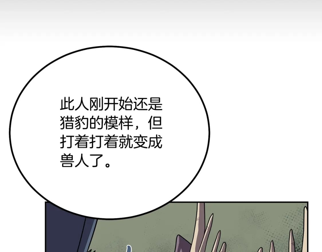 第86话 临机应变71
