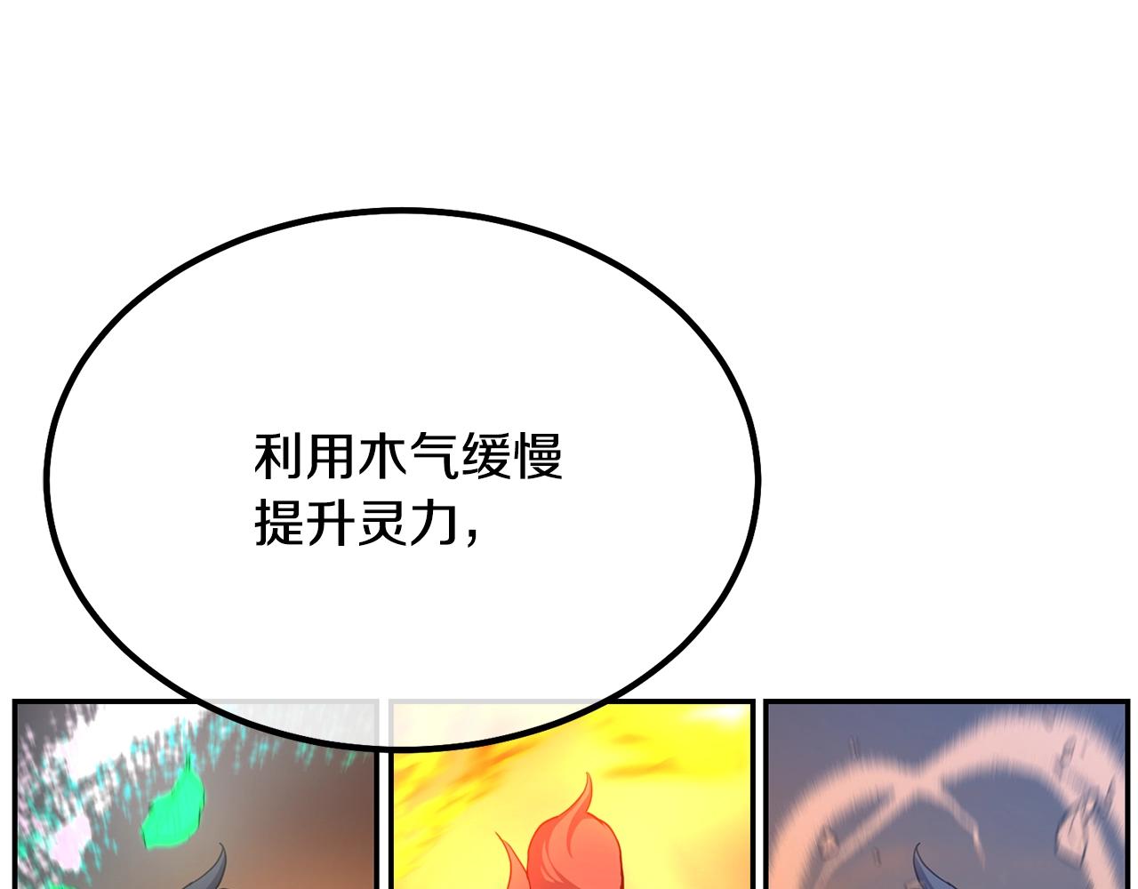 第28话 达成卓灵期189