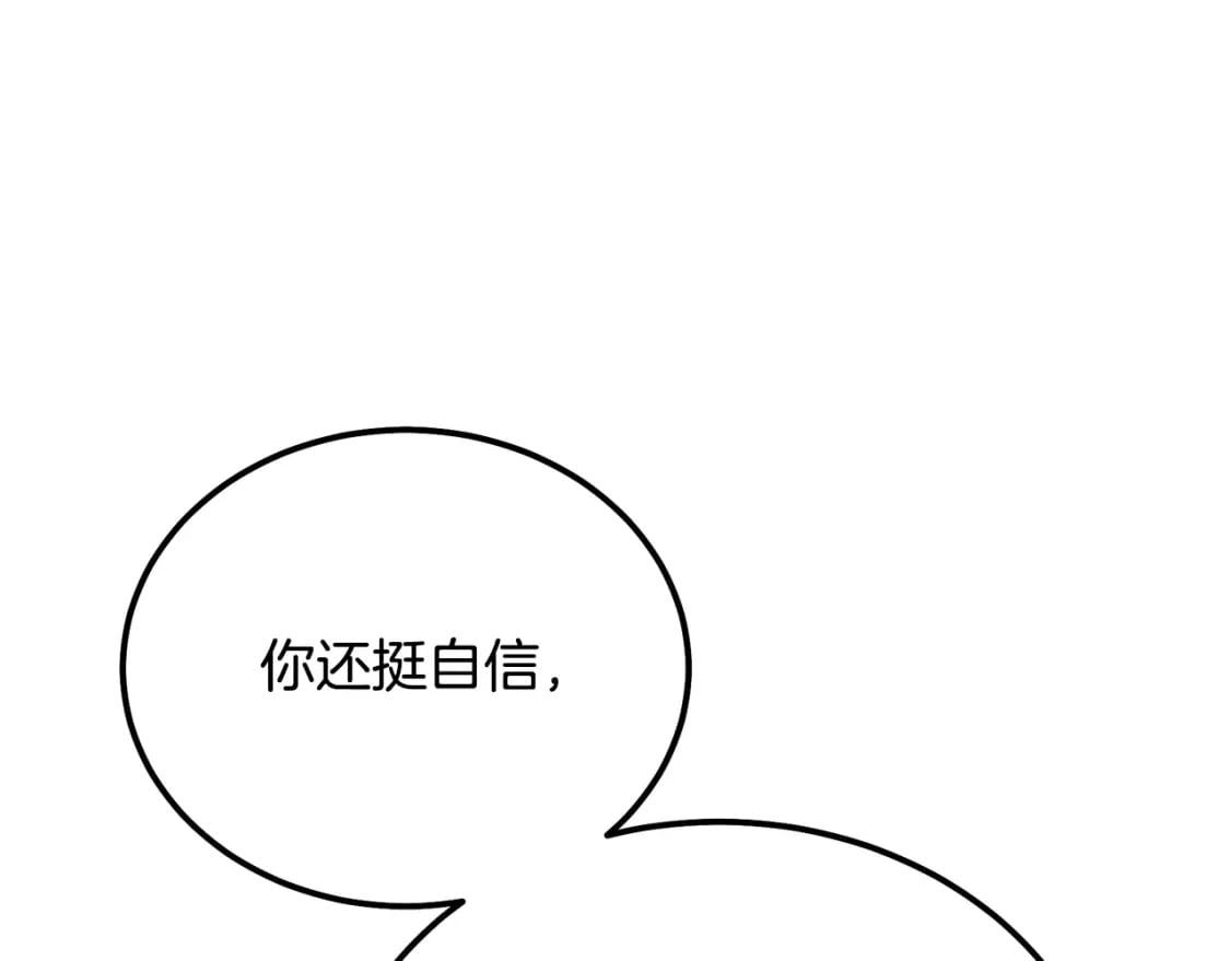 第87话 虎口拔牙120