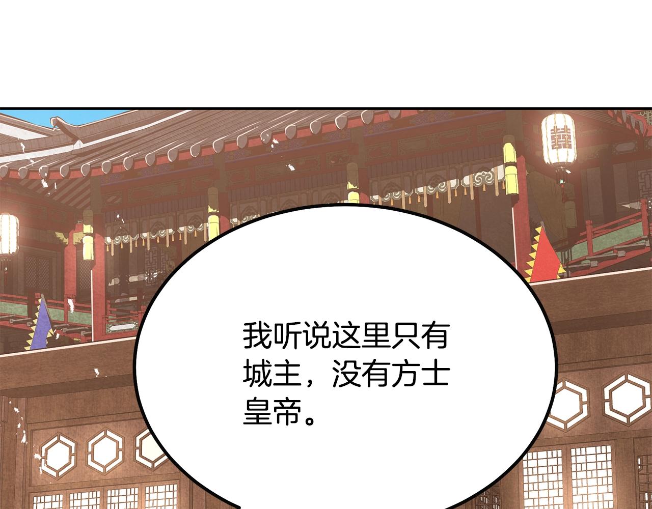 第41话 神秘交易会14