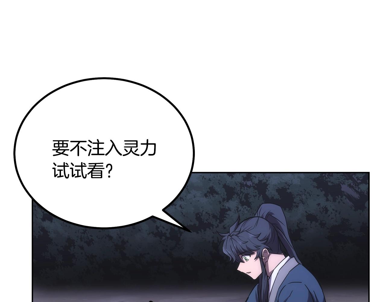 第43话 设计除贼214