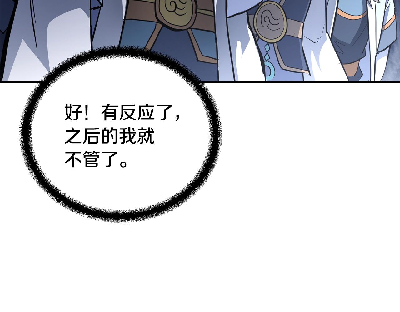 第72话 迷之老者112