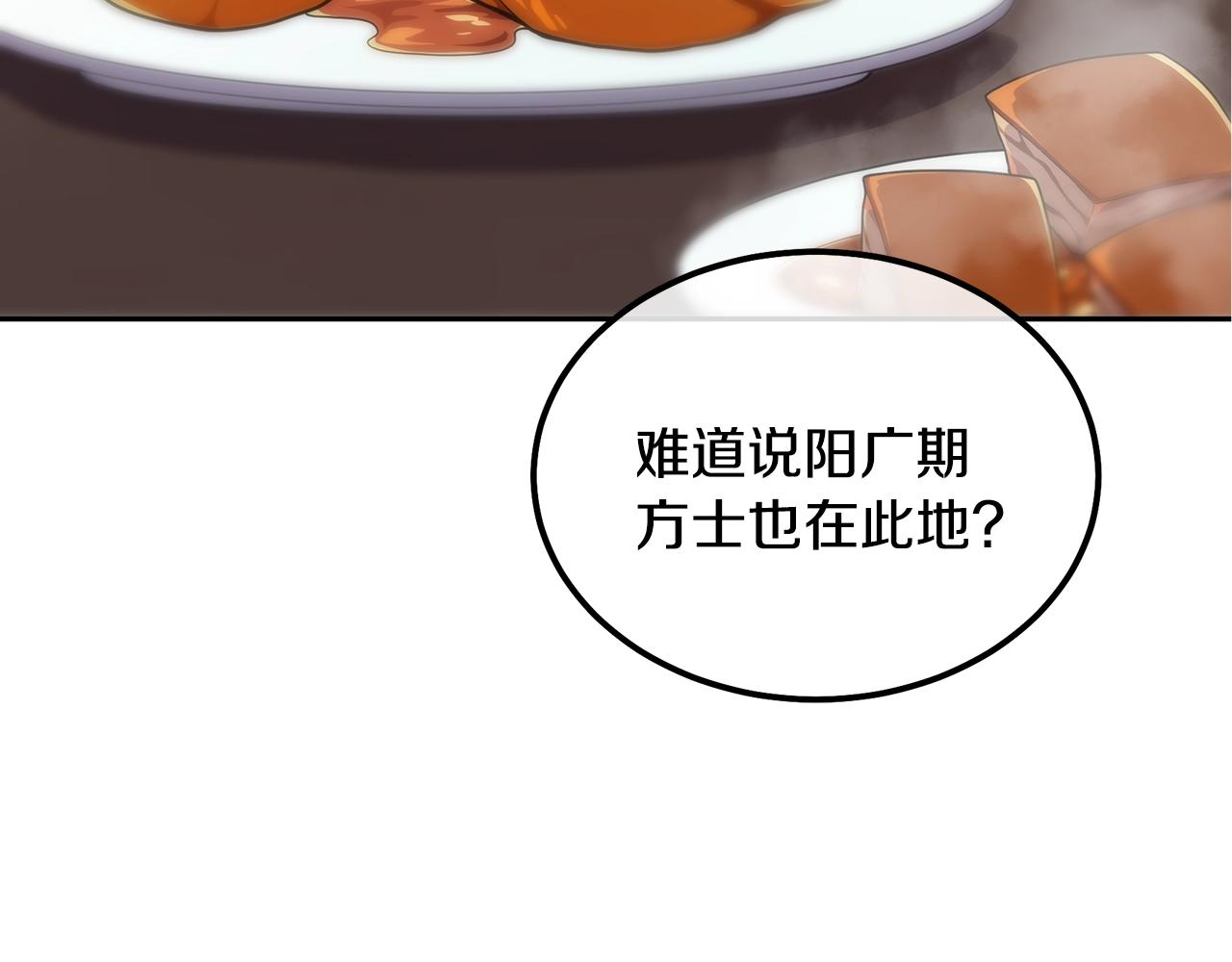 第41话 神秘交易会154