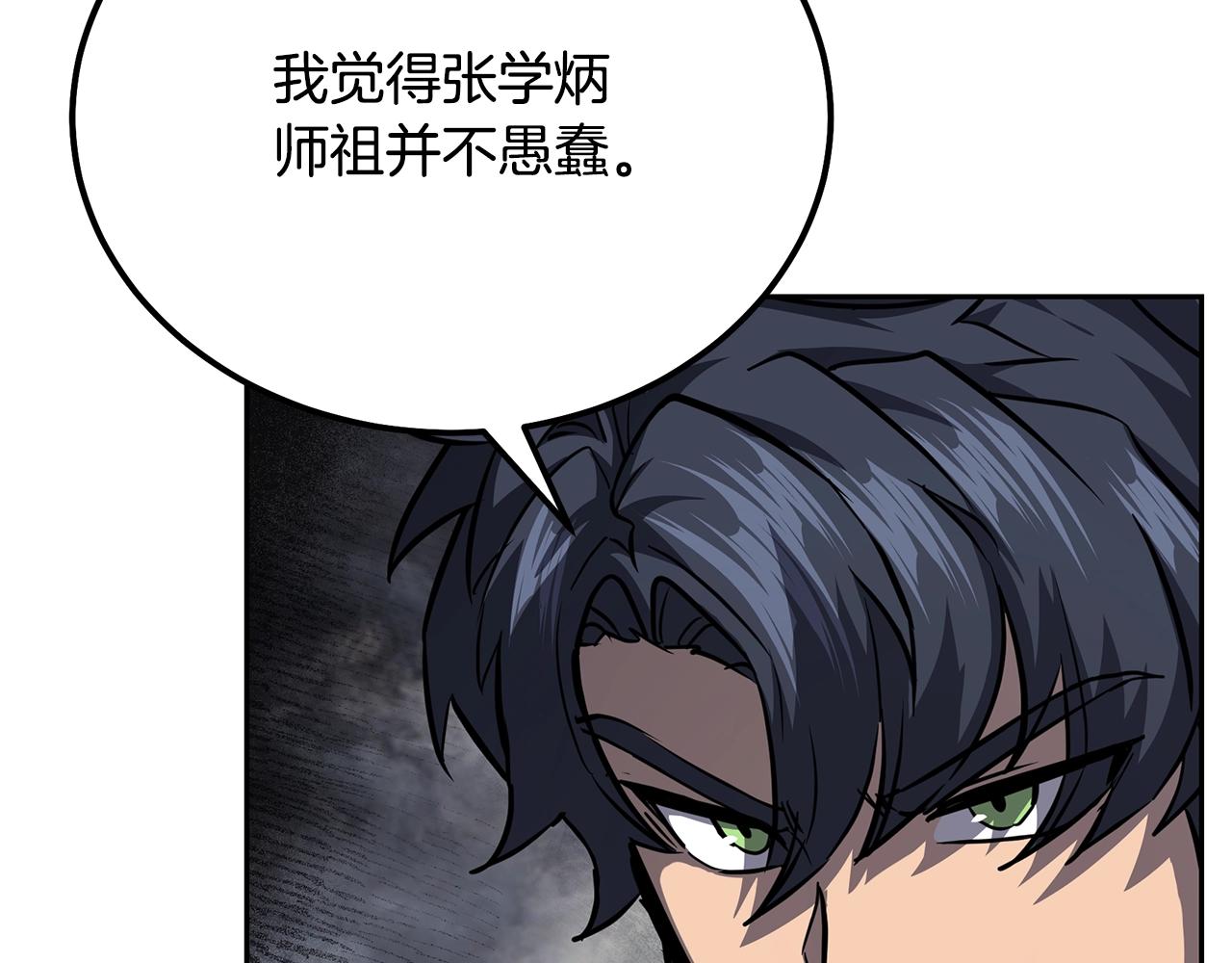 第75话 夺宝大战68